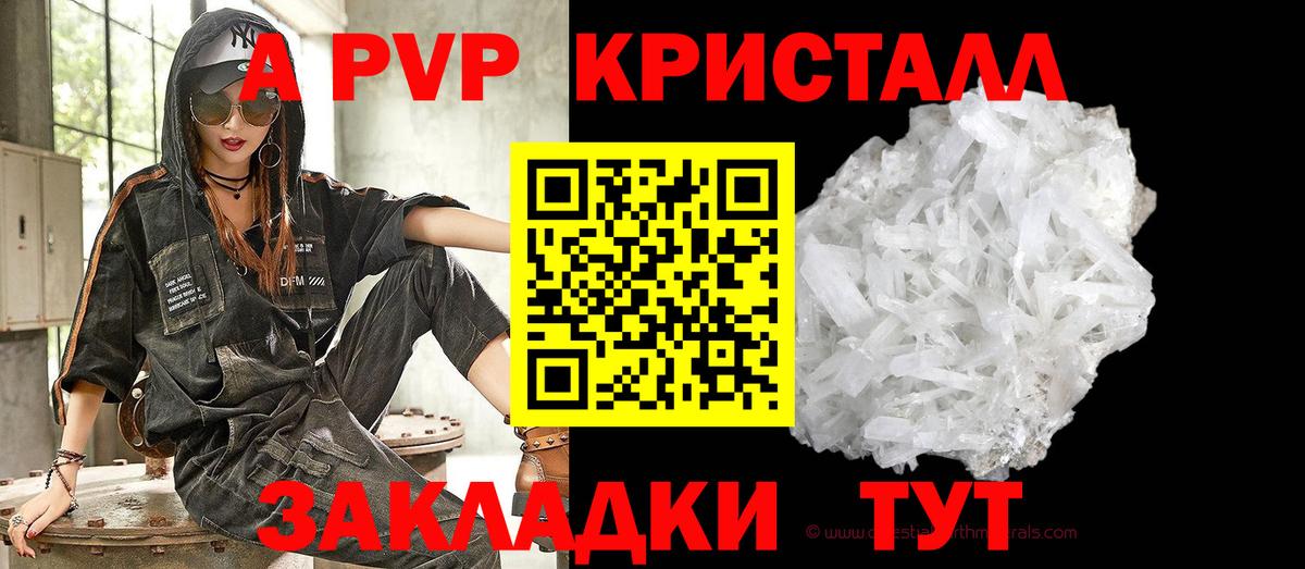 APVP Соль  Alfa_PVP VHQ  A PVP мука  Лесозаводск  Вход с VPN 
