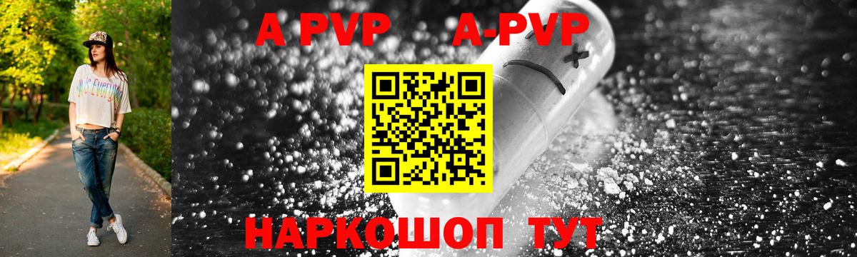 Alpha PVP крисы CK Лесозаводск