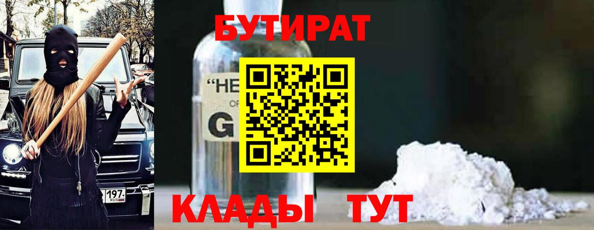 Метамфетамин Лесозаводск