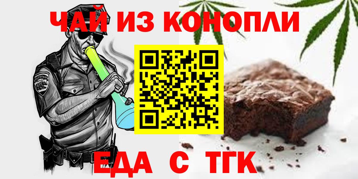 Canna-Cookies конопля  Вход с VPN  Лесозаводск 