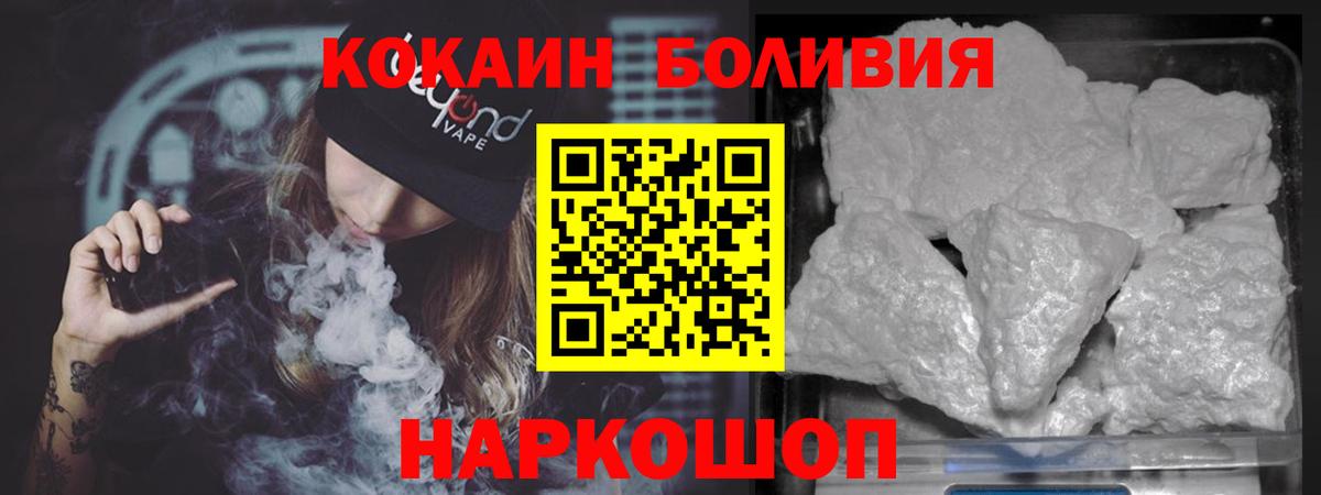 КОКАИН 97%  Вход с VPN  Кокаин  Cocaine Боливия  Лесозаводск 