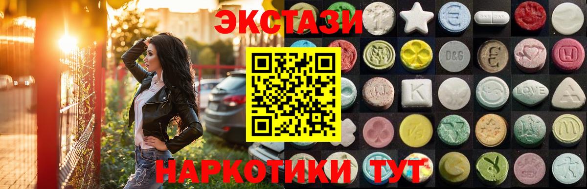 Лесозаводск  Экстази 280мг  продажа наркотиков  Ecstasy  Вход с VPN  ЭКСТАЗИ VHQ 