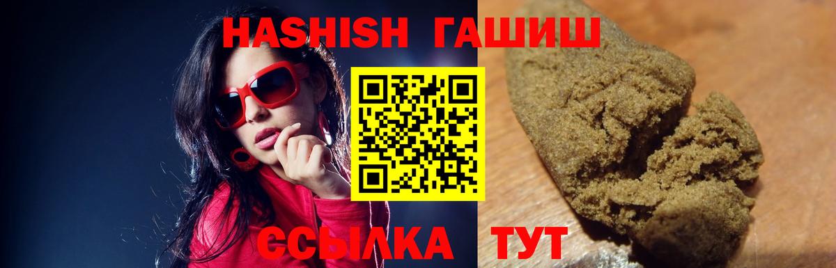 Лесозаводск  ГАШИШ гарик  ГАШИШ  Вход с VPN  Гашиш убойный 