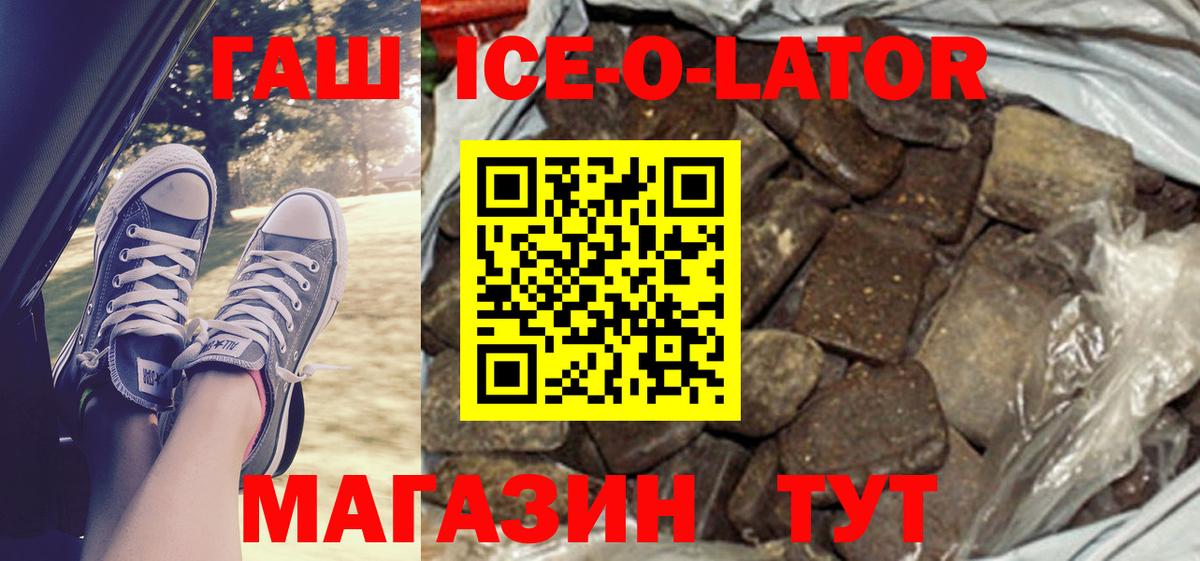 ГАШИШ Premium Лесозаводск