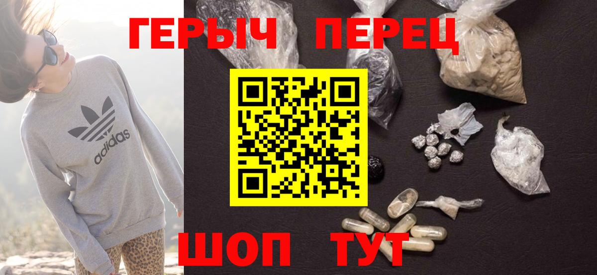 Героин герыч Лесозаводск
