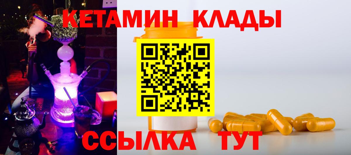 Кетамин VHQ  Вход с VPN  КЕТАМИН VHQ  Лесозаводск 