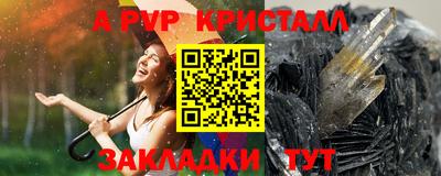 первитин Канаш