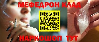 меф VHQ Камышлов