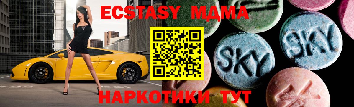 МДМА Molly  MDMA VHQ  Вход с VPN  Лесозаводск 