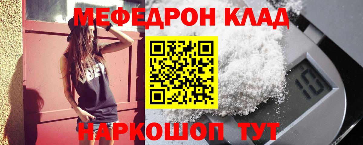 Мефедрон мяу мяу  Мефедрон  Вход с VPN  Лесозаводск  МЯУ-МЯУ 4 MMC 