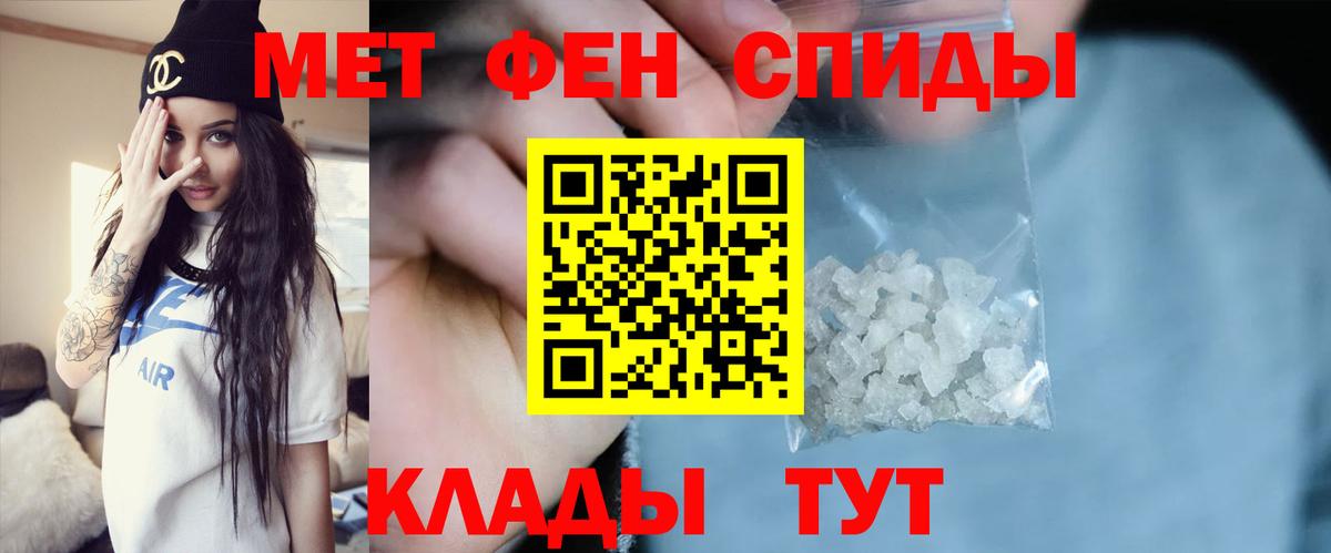 Первитин мет Лесозаводск