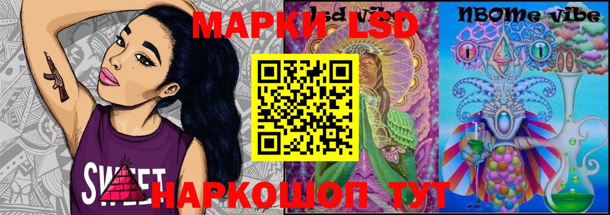 Наркотические марки 1,5мг Лесозаводск