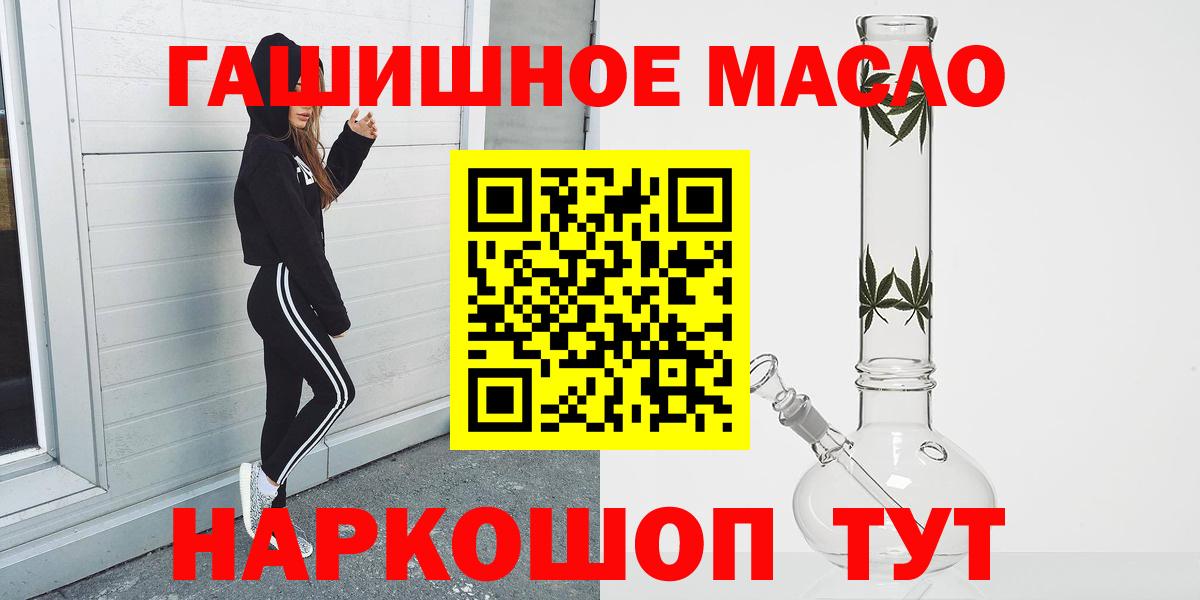 ТГК гашишное масло Лесозаводск