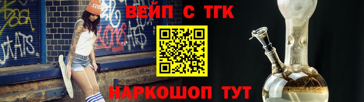 Дистиллят ТГК вейп  Вход с VPN  Лесозаводск 